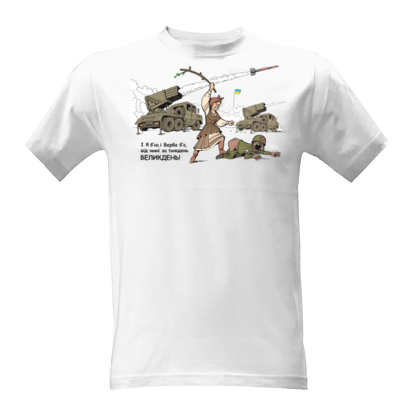 Tričko s potiskem Nadílka na Ukrajině